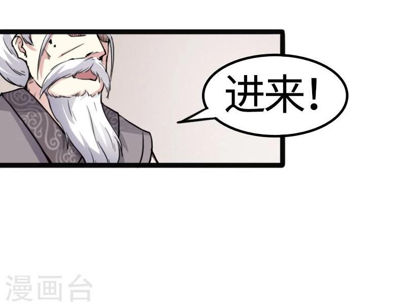 《宠狐成妃》漫画最新章节第87话 辞行免费下拉式在线观看章节第【17】张图片