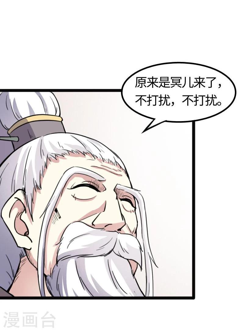 《宠狐成妃》漫画最新章节第87话 辞行免费下拉式在线观看章节第【19】张图片