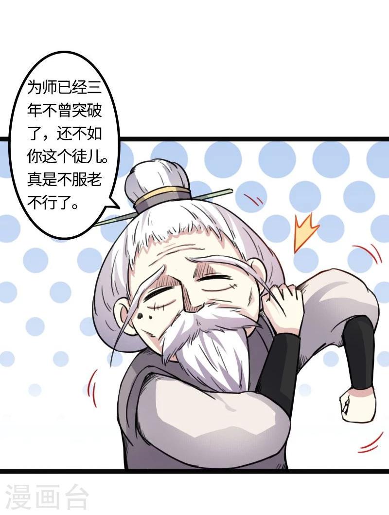 《宠狐成妃》漫画最新章节第87话 辞行免费下拉式在线观看章节第【20】张图片