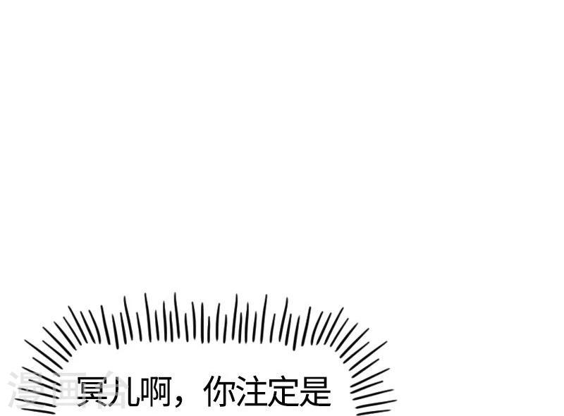 《宠狐成妃》漫画最新章节第87话 辞行免费下拉式在线观看章节第【29】张图片