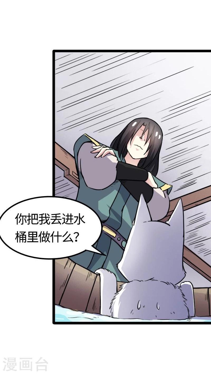 《宠狐成妃》漫画最新章节第87话 辞行免费下拉式在线观看章节第【3】张图片