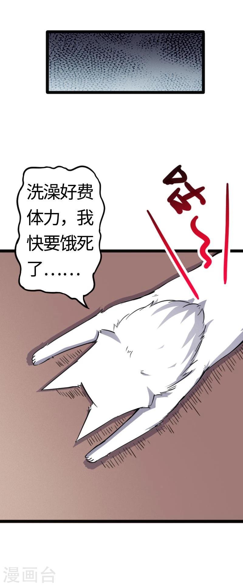 《宠狐成妃》漫画最新章节第87话 辞行免费下拉式在线观看章节第【31】张图片