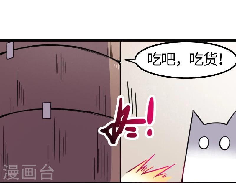 《宠狐成妃》漫画最新章节第87话 辞行免费下拉式在线观看章节第【37】张图片