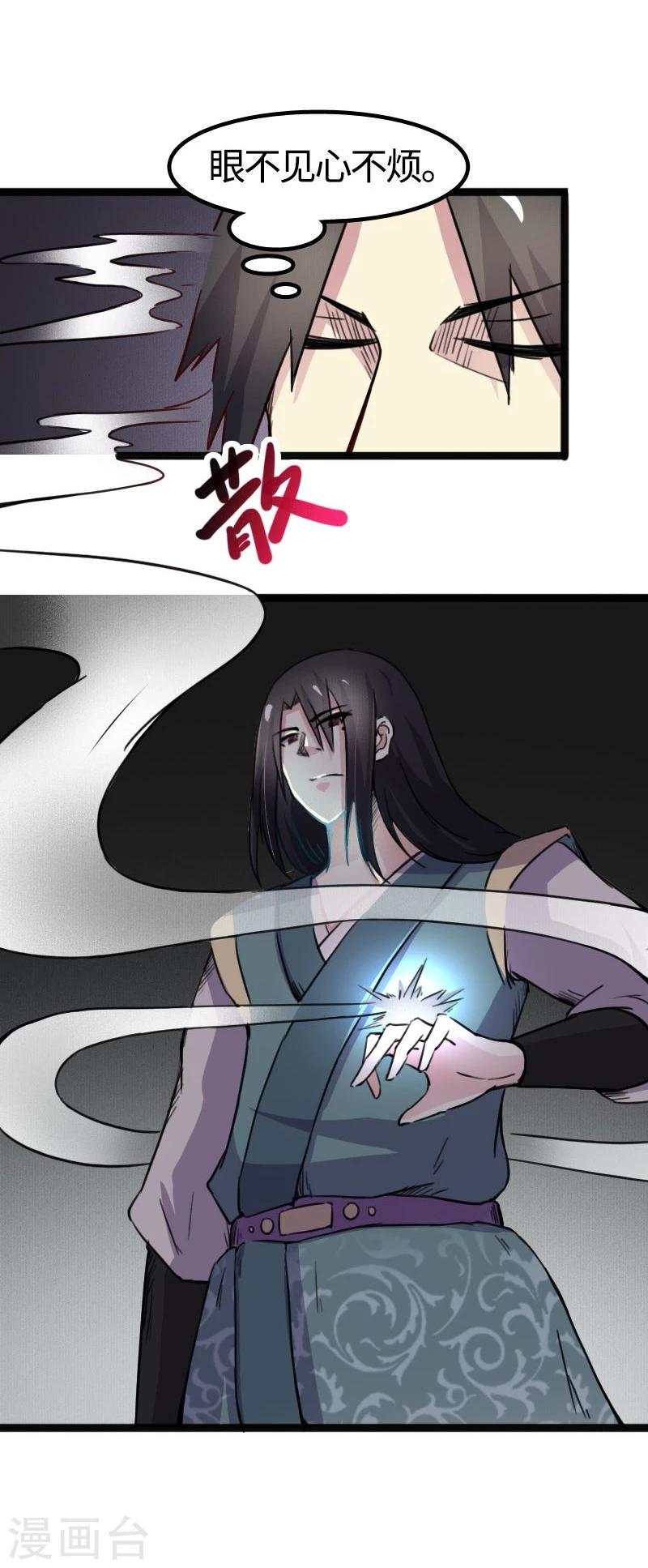 《宠狐成妃》漫画最新章节第87话 辞行免费下拉式在线观看章节第【39】张图片