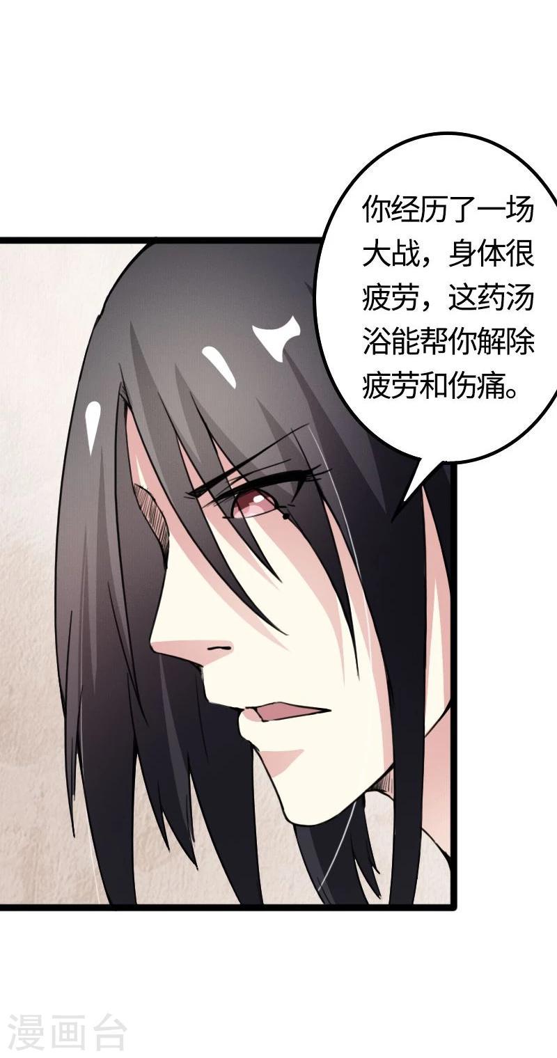 《宠狐成妃》漫画最新章节第87话 辞行免费下拉式在线观看章节第【4】张图片