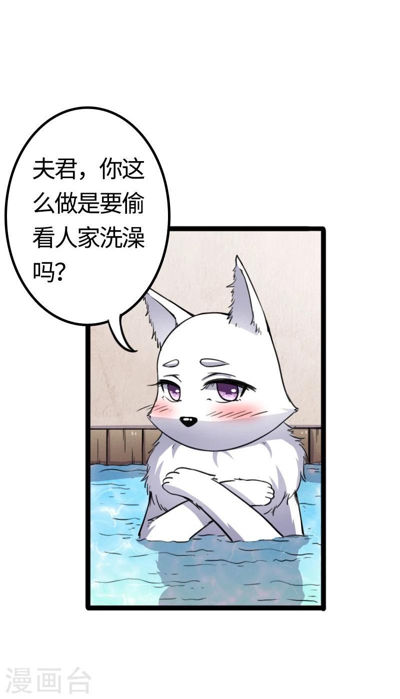 《宠狐成妃》漫画最新章节第87话 辞行免费下拉式在线观看章节第【5】张图片