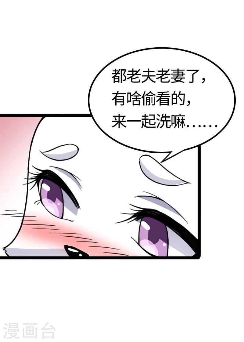 《宠狐成妃》漫画最新章节第87话 辞行免费下拉式在线观看章节第【7】张图片