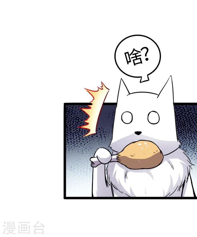 【宠狐成妃】漫画-（第88话 情敌？！）章节漫画下拉式图片-11.jpg