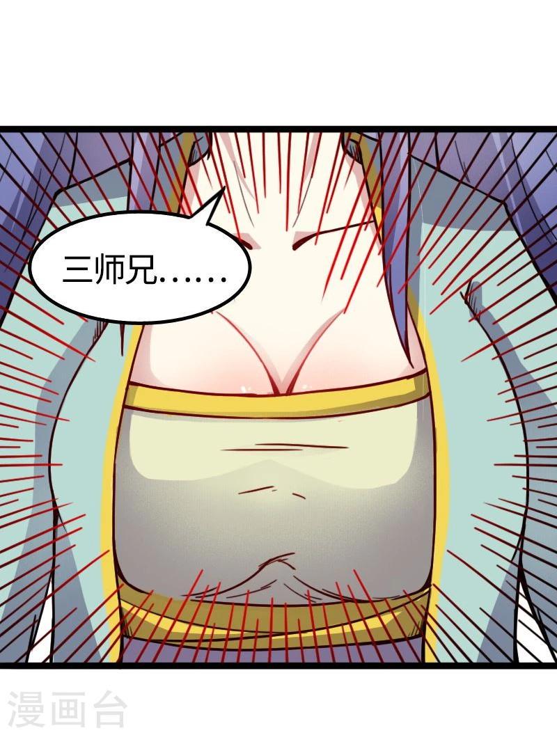 【宠狐成妃】漫画-（第88话 情敌？！）章节漫画下拉式图片-19.jpg