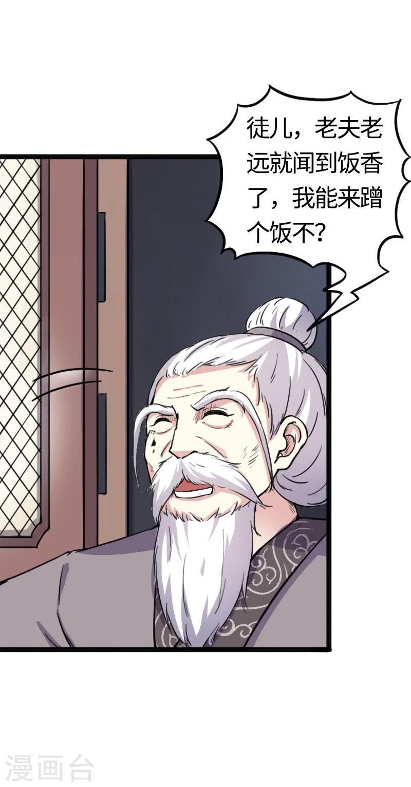 《宠狐成妃》漫画最新章节第88话 情敌？！免费下拉式在线观看章节第【4】张图片