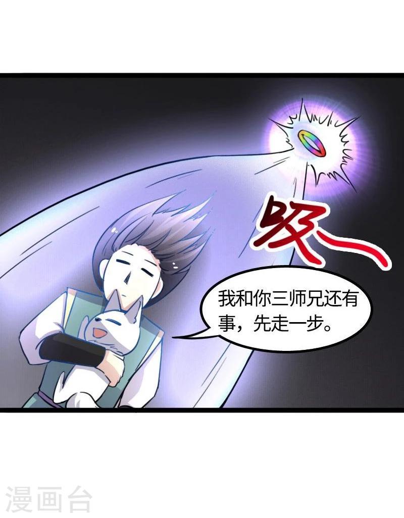 《宠狐成妃》漫画最新章节第89话 柳青蝶免费下拉式在线观看章节第【13】张图片