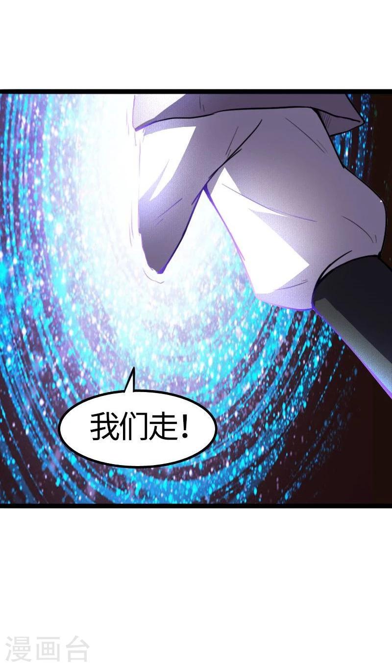 《宠狐成妃》漫画最新章节第89话 柳青蝶免费下拉式在线观看章节第【23】张图片