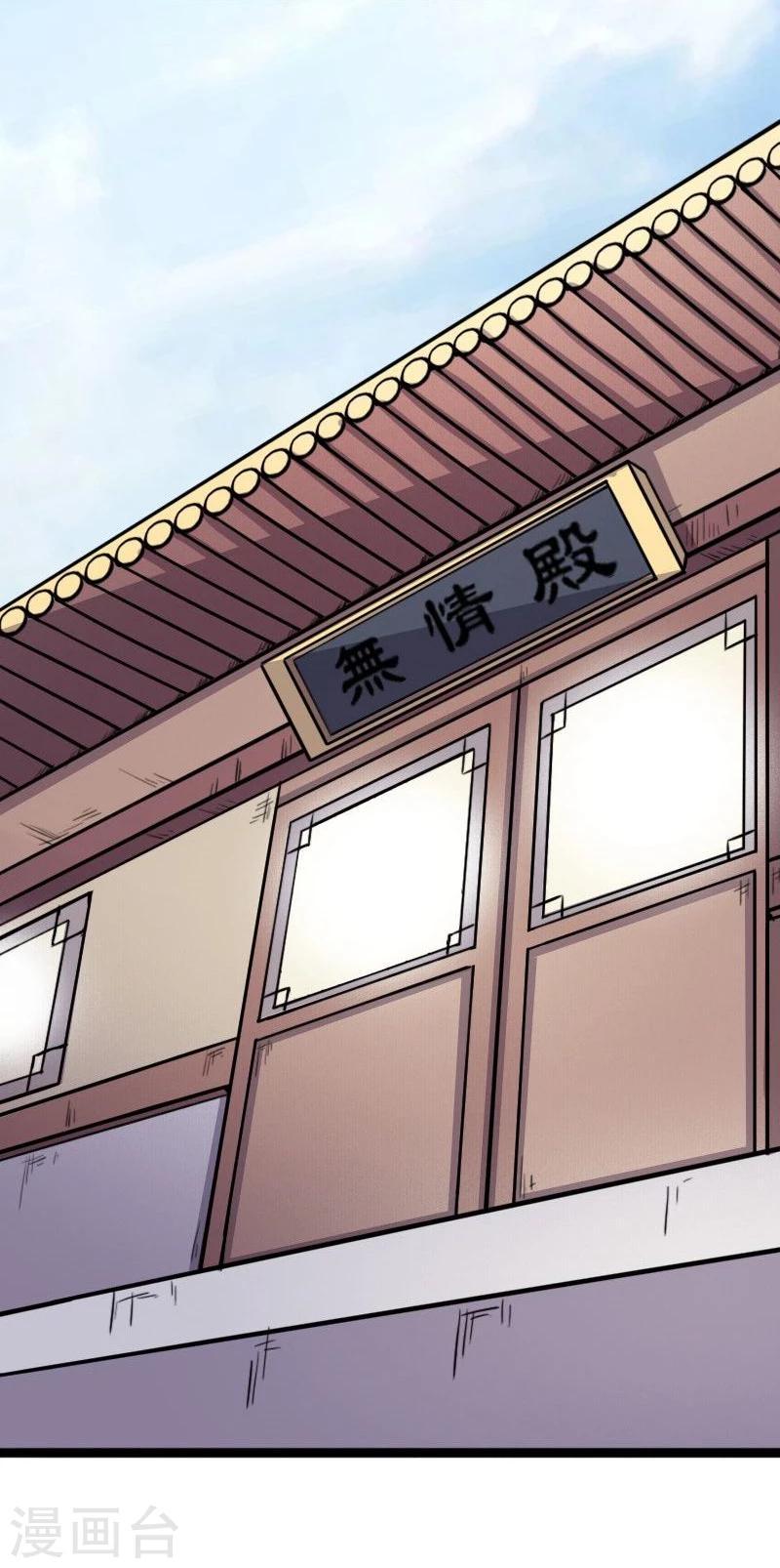 《宠狐成妃》漫画最新章节第89话 柳青蝶免费下拉式在线观看章节第【26】张图片