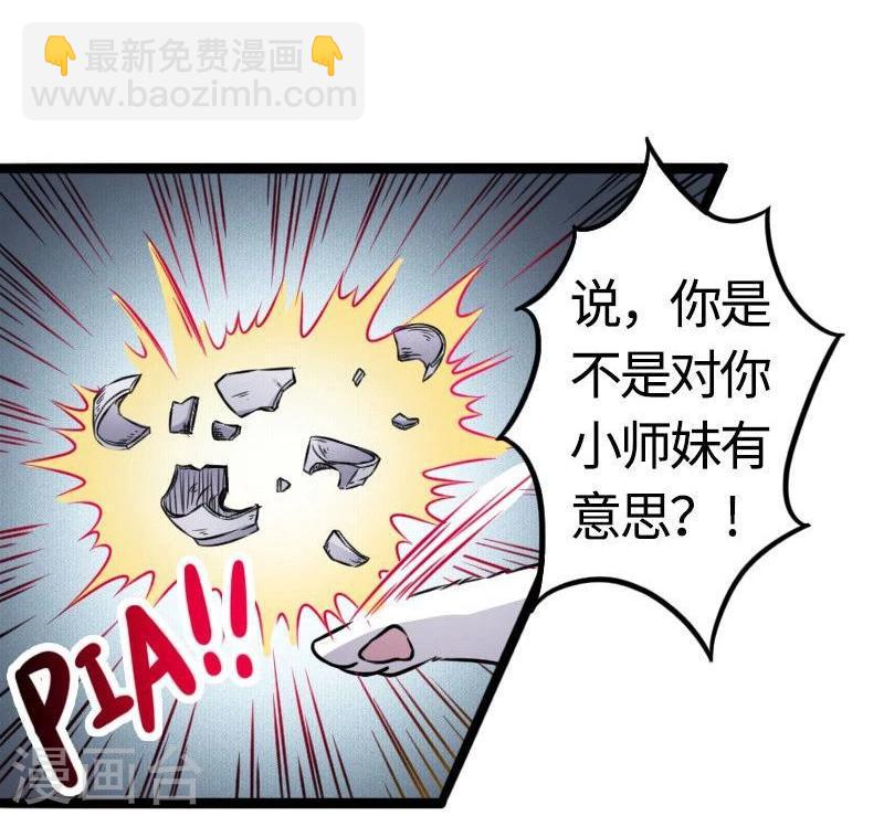 《宠狐成妃》漫画最新章节第89话 柳青蝶免费下拉式在线观看章节第【27】张图片