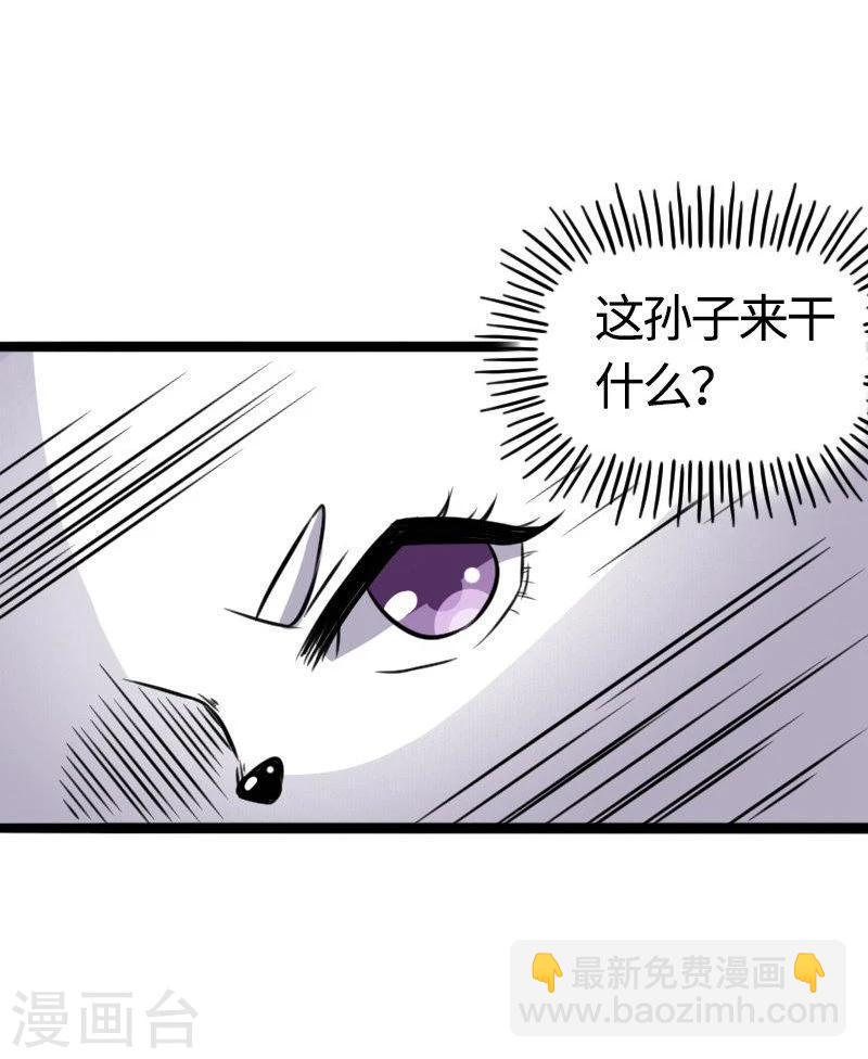 《宠狐成妃》漫画最新章节第89话 柳青蝶免费下拉式在线观看章节第【36】张图片