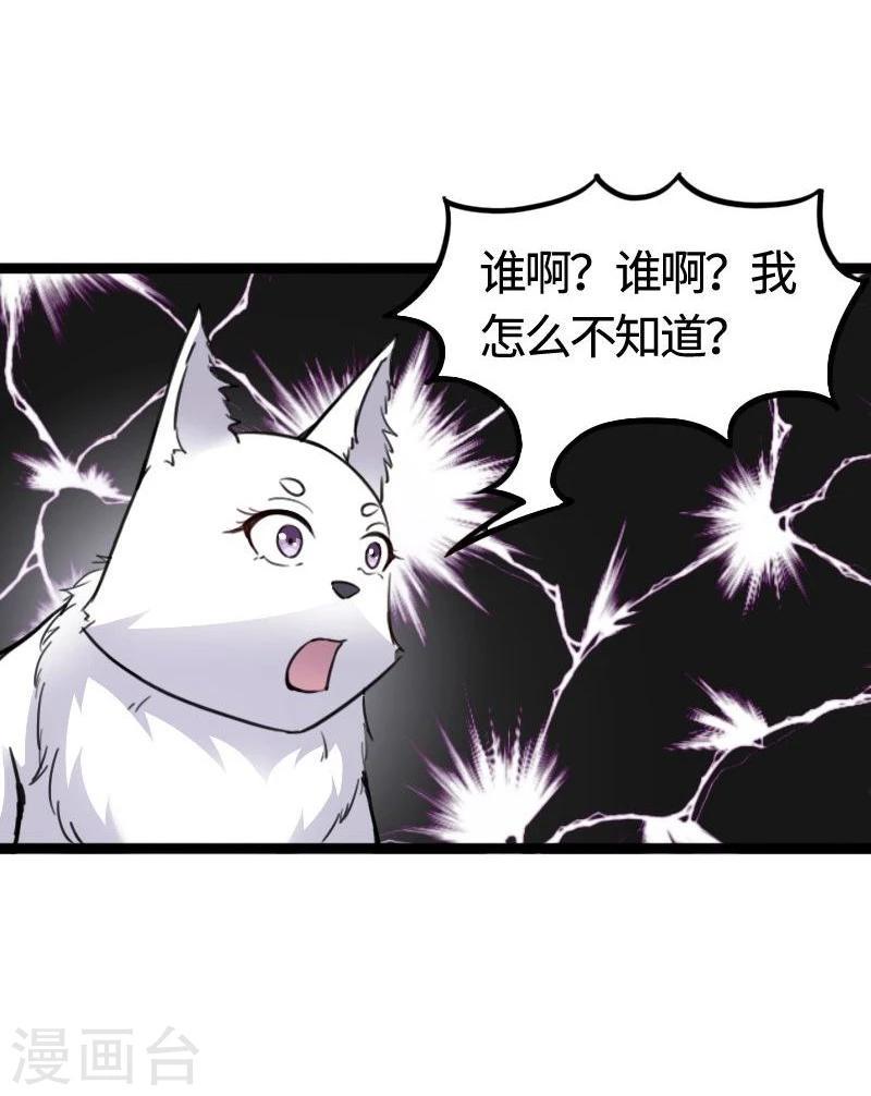 【宠狐成妃】漫画-（第90话 柳家姐妹）章节漫画下拉式图片-16.jpg