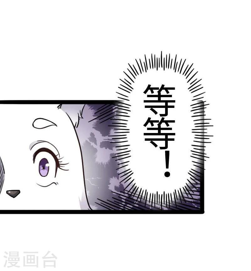 【宠狐成妃】漫画-（第90话 柳家姐妹）章节漫画下拉式图片-9.jpg