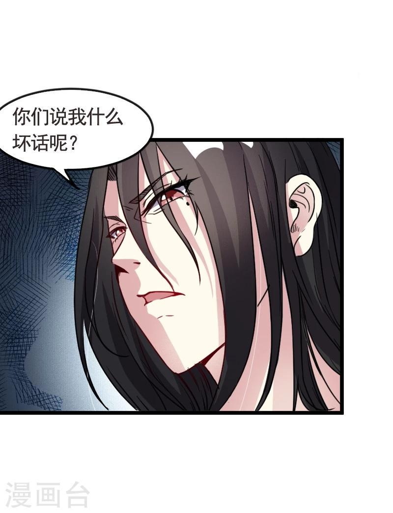 《宠狐成妃》漫画最新章节第92话 又一次挑战免费下拉式在线观看章节第【16】张图片