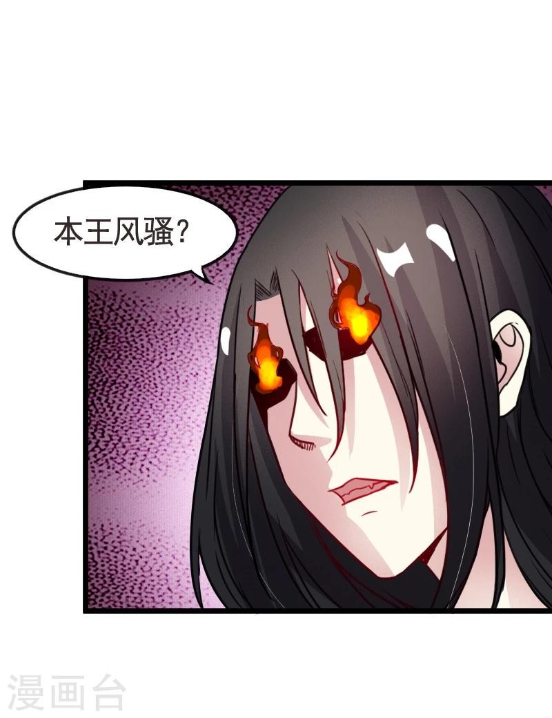 《宠狐成妃》漫画最新章节第92话 又一次挑战免费下拉式在线观看章节第【18】张图片