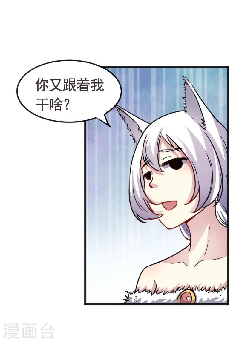 《宠狐成妃》漫画最新章节第92话 又一次挑战免费下拉式在线观看章节第【27】张图片