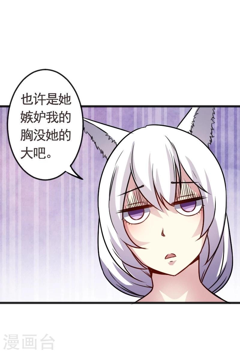 《宠狐成妃》漫画最新章节第92话 又一次挑战免费下拉式在线观看章节第【35】张图片