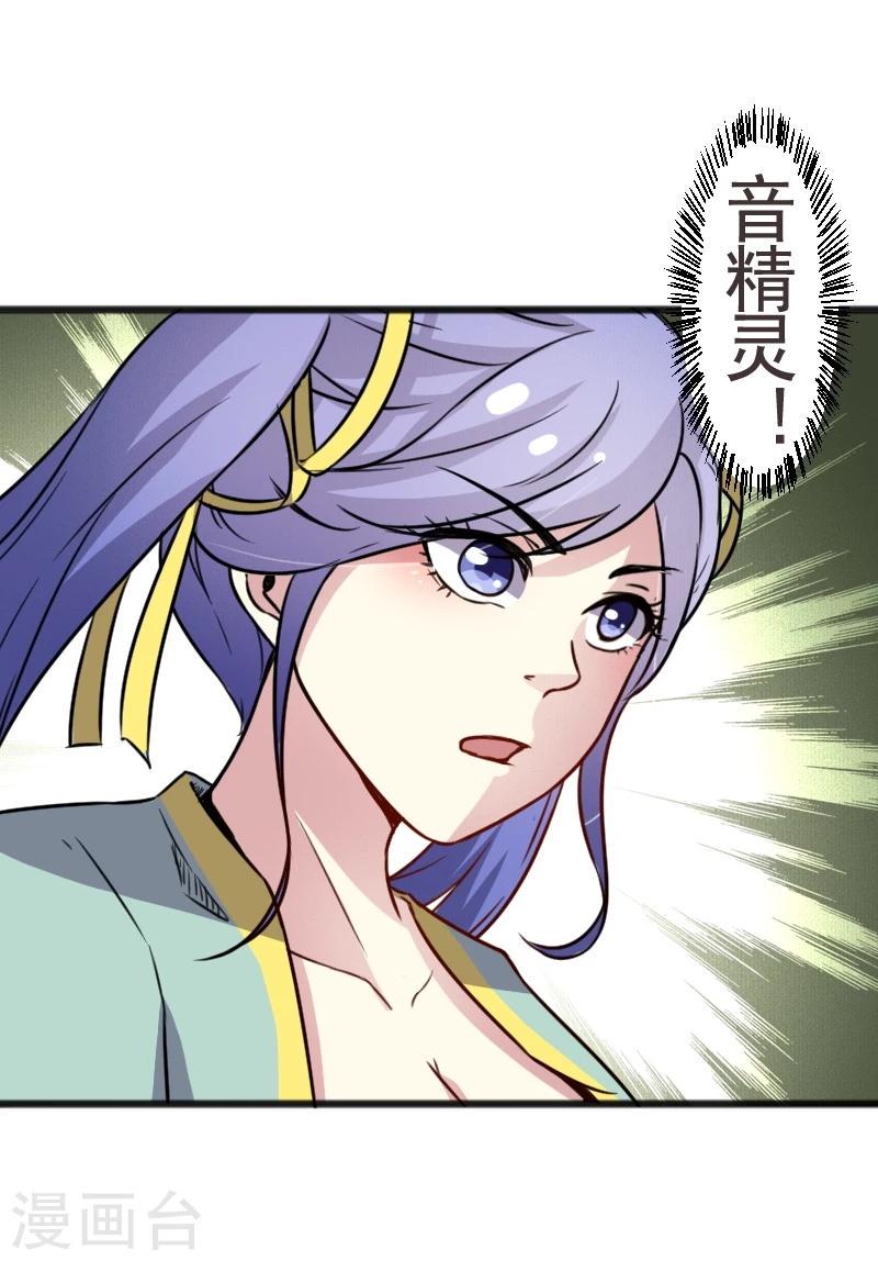 《宠狐成妃》漫画最新章节第92话 又一次挑战免费下拉式在线观看章节第【38】张图片