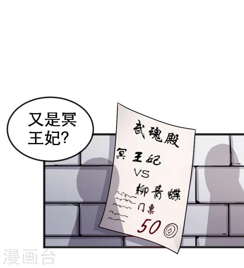 【宠狐成妃】漫画-（第94话 战前的大买卖）章节漫画下拉式图片-12.jpg