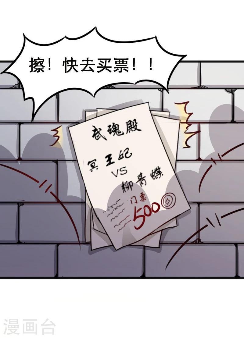 【宠狐成妃】漫画-（第94话 战前的大买卖）章节漫画下拉式图片-14.jpg