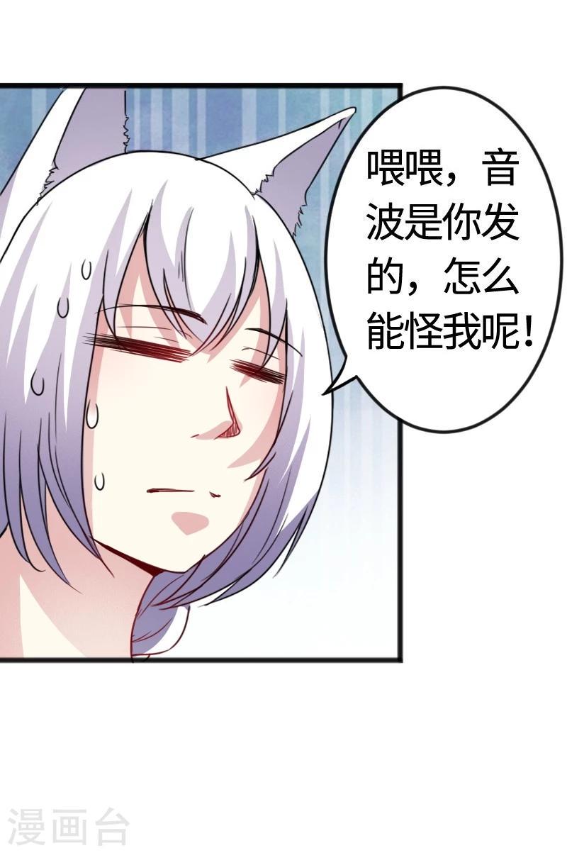 《宠狐成妃》漫画最新章节第96话 童灵灵VS柳青蝶（下）免费下拉式在线观看章节第【22】张图片