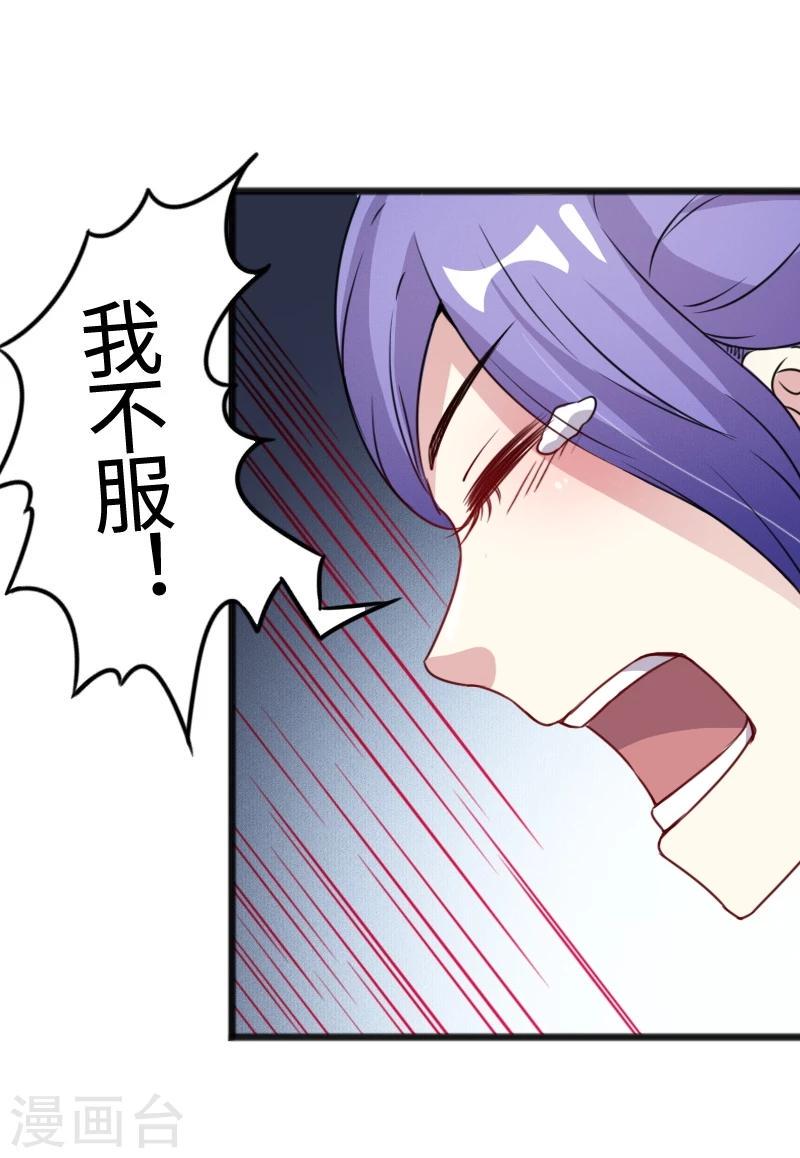 《宠狐成妃》漫画最新章节第96话 童灵灵VS柳青蝶（下）免费下拉式在线观看章节第【24】张图片