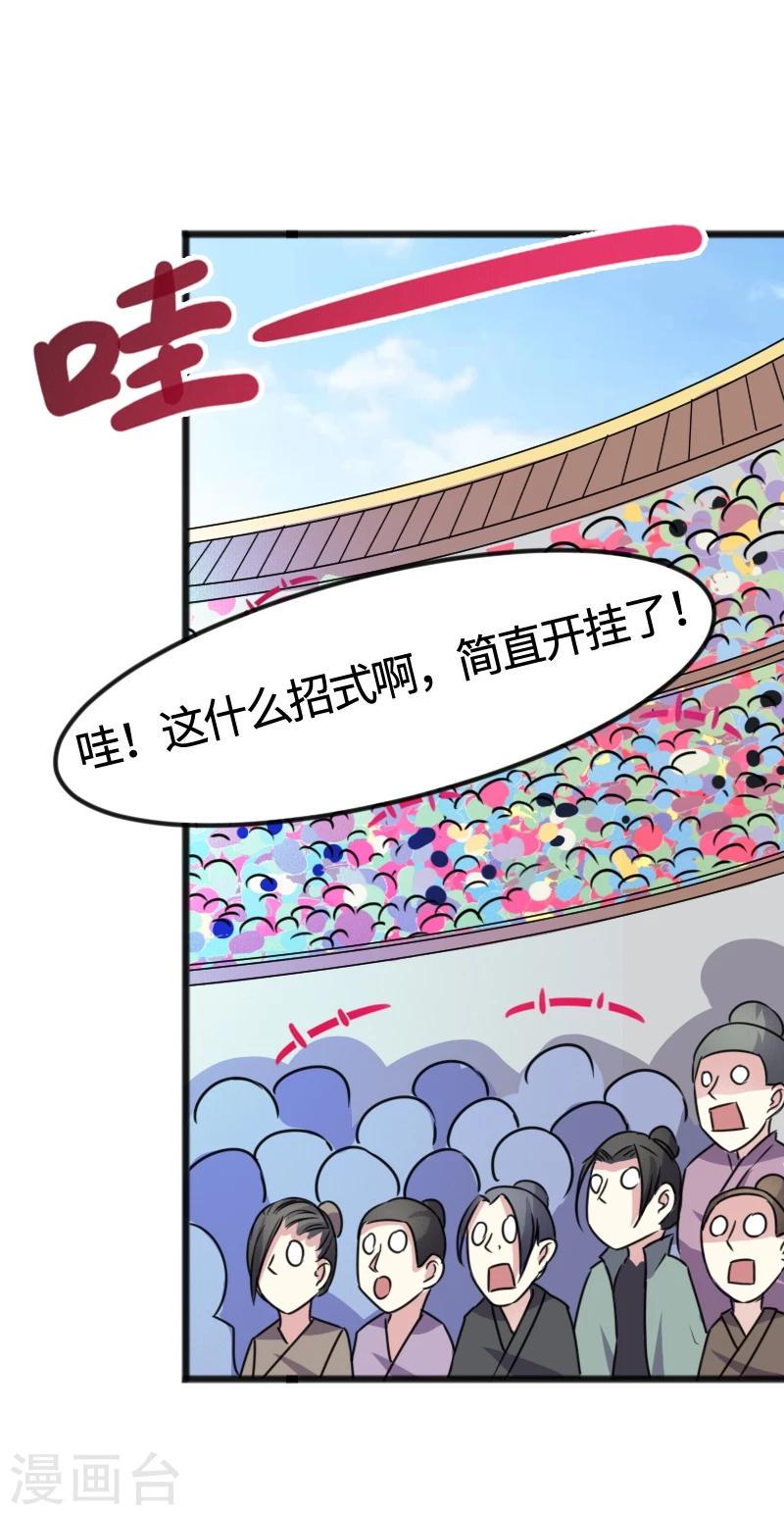 《宠狐成妃》漫画最新章节第96话 童灵灵VS柳青蝶（下）免费下拉式在线观看章节第【29】张图片