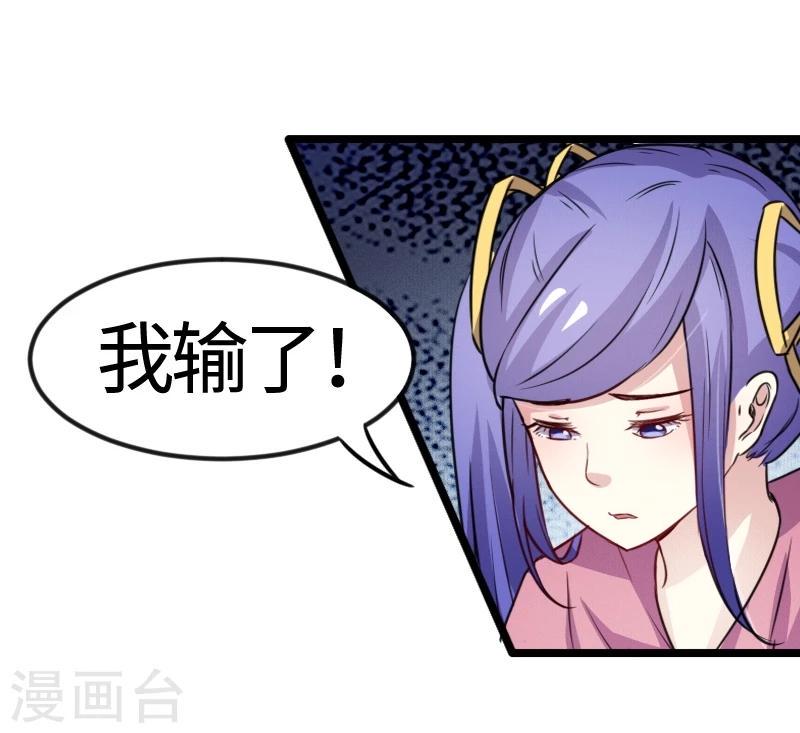 《宠狐成妃》漫画最新章节第96话 童灵灵VS柳青蝶（下）免费下拉式在线观看章节第【30】张图片