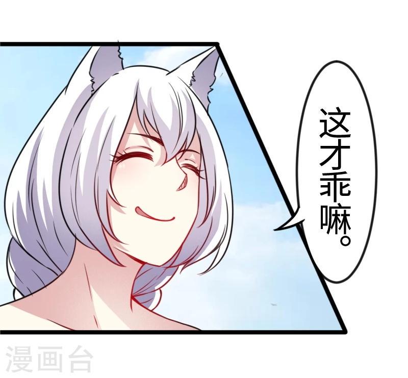 《宠狐成妃》漫画最新章节第96话 童灵灵VS柳青蝶（下）免费下拉式在线观看章节第【31】张图片