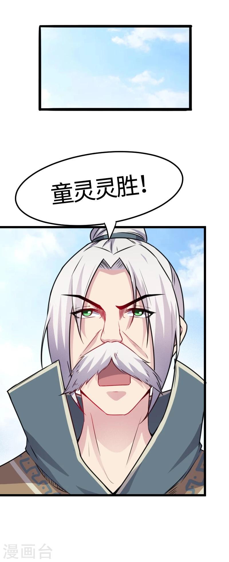 《宠狐成妃》漫画最新章节第96话 童灵灵VS柳青蝶（下）免费下拉式在线观看章节第【32】张图片