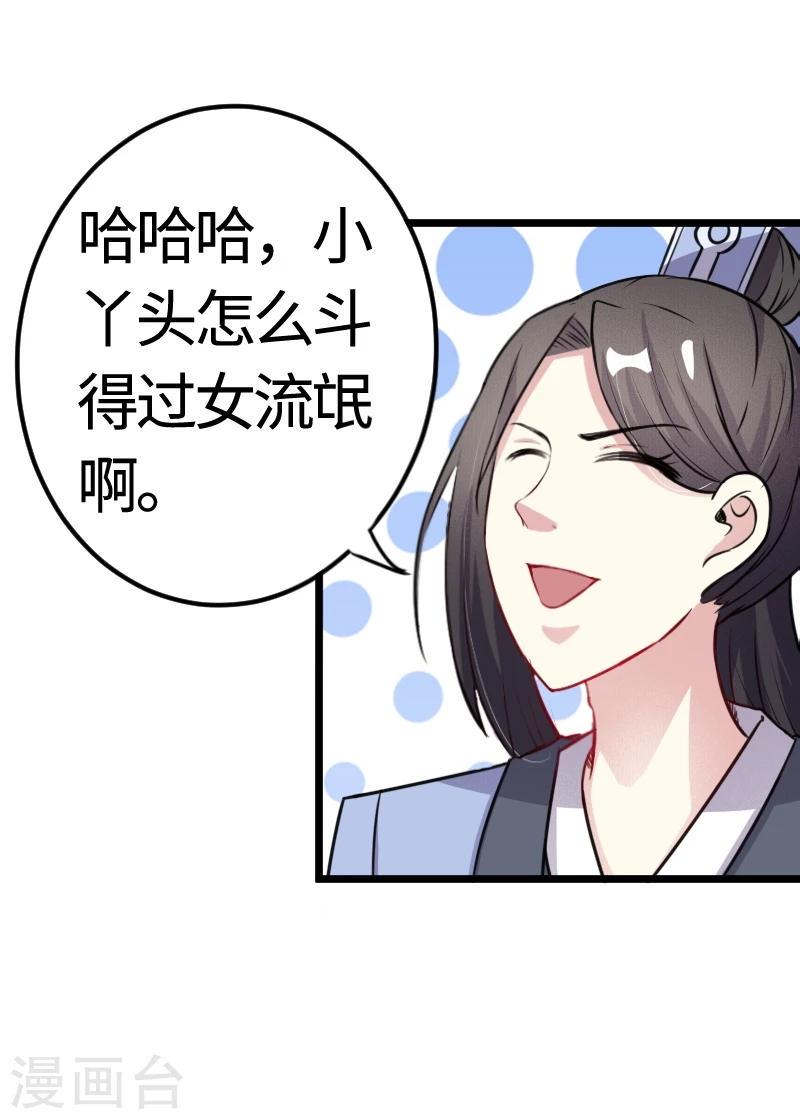 《宠狐成妃》漫画最新章节第96话 童灵灵VS柳青蝶（下）免费下拉式在线观看章节第【35】张图片