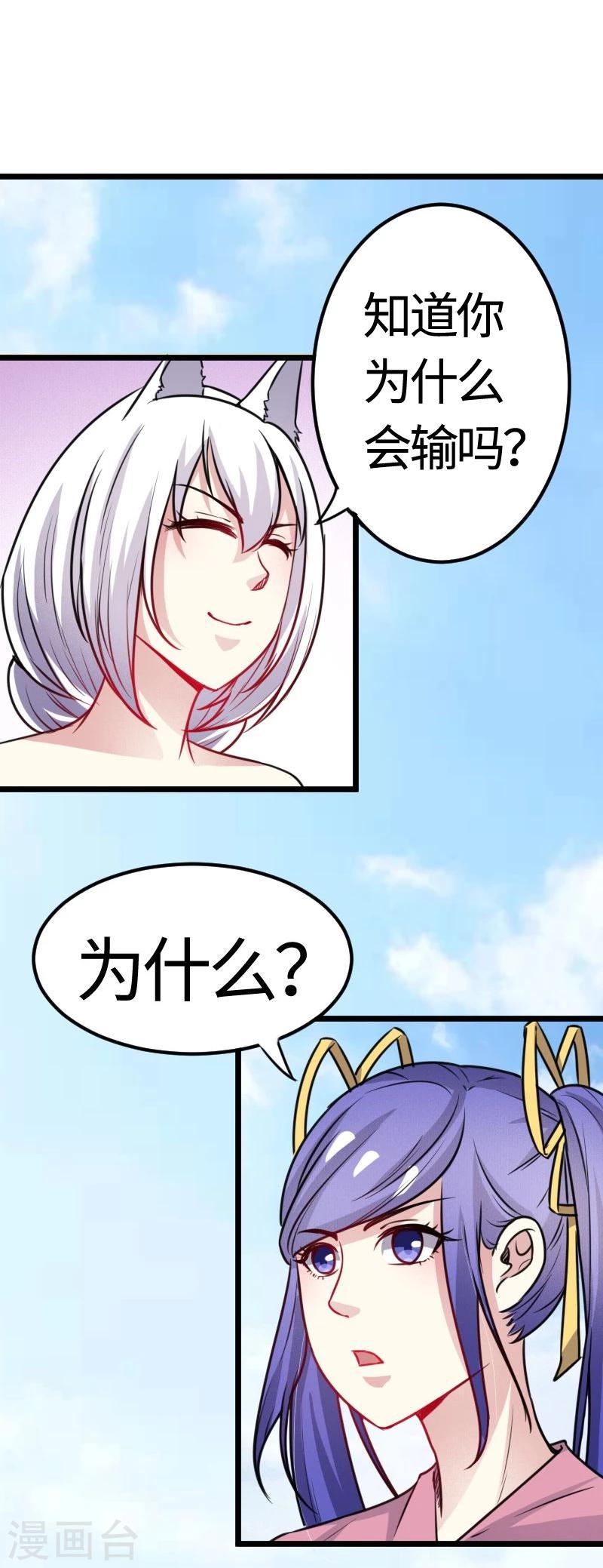 《宠狐成妃》漫画最新章节第96话 童灵灵VS柳青蝶（下）免费下拉式在线观看章节第【36】张图片