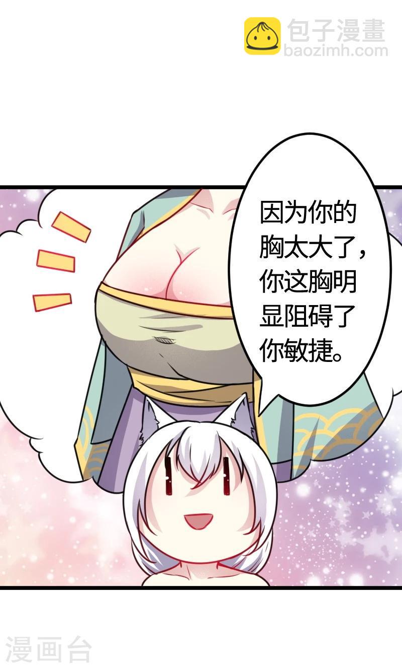 《宠狐成妃》漫画最新章节第96话 童灵灵VS柳青蝶（下）免费下拉式在线观看章节第【38】张图片