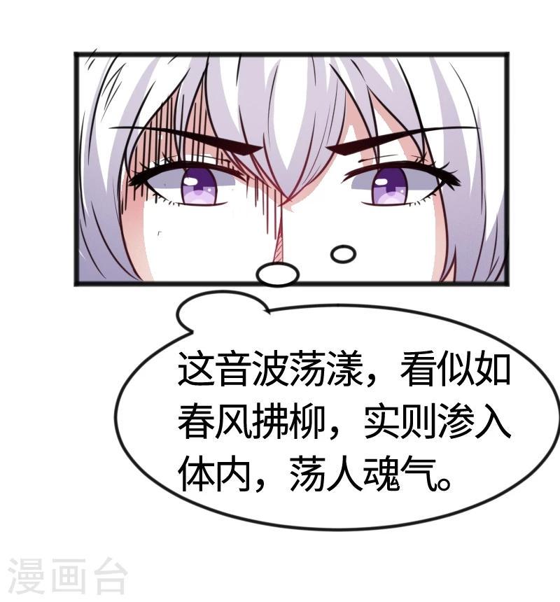 《宠狐成妃》漫画最新章节第96话 童灵灵VS柳青蝶（下）免费下拉式在线观看章节第【6】张图片