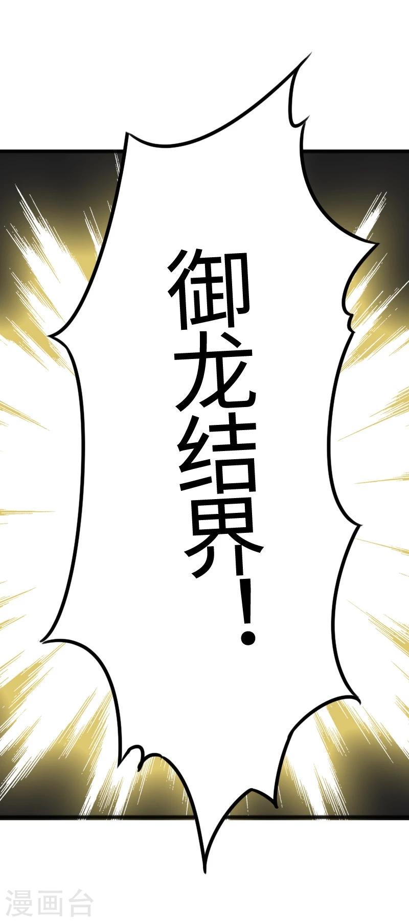 《宠狐成妃》漫画最新章节第96话 童灵灵VS柳青蝶（下）免费下拉式在线观看章节第【7】张图片