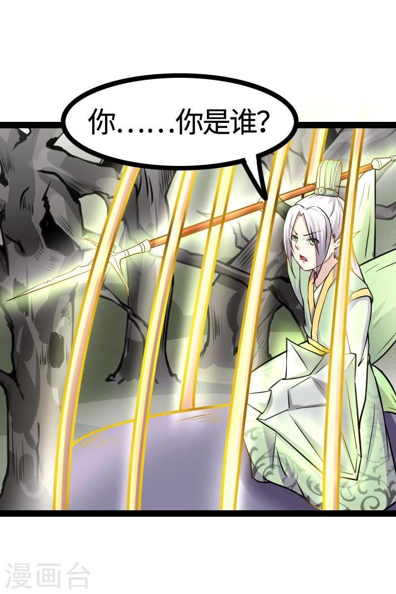 《宠狐成妃》漫画最新章节第97话 做个朋友吧免费下拉式在线观看章节第【16】张图片