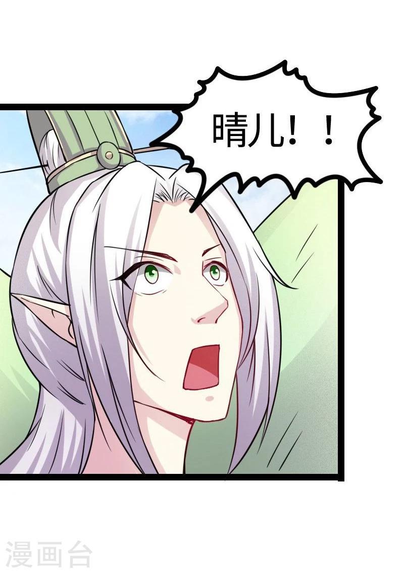 《宠狐成妃》漫画最新章节第97话 做个朋友吧免费下拉式在线观看章节第【19】张图片