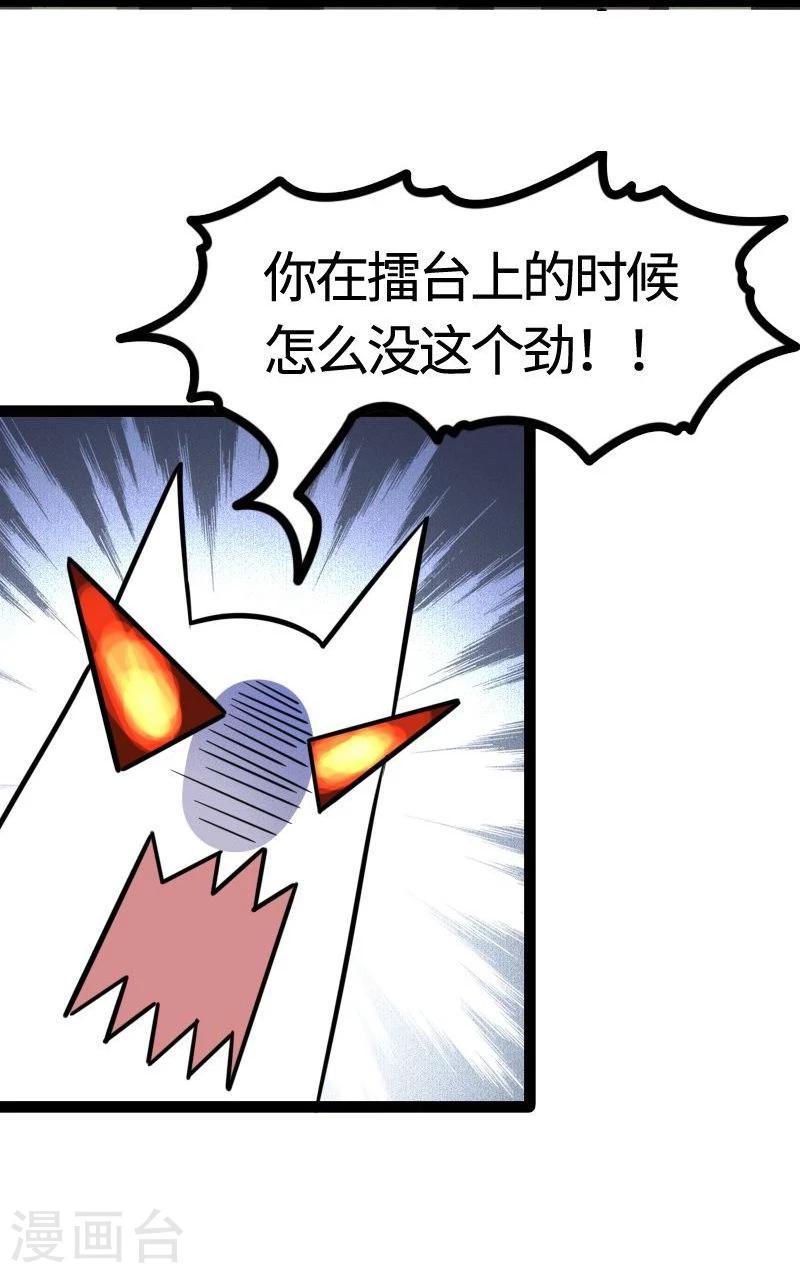 《宠狐成妃》漫画最新章节第97话 做个朋友吧免费下拉式在线观看章节第【34】张图片