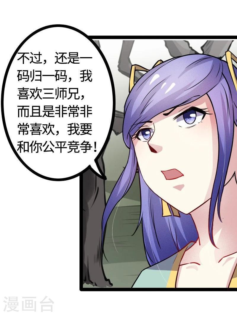 《宠狐成妃》漫画最新章节第97话 做个朋友吧免费下拉式在线观看章节第【41】张图片