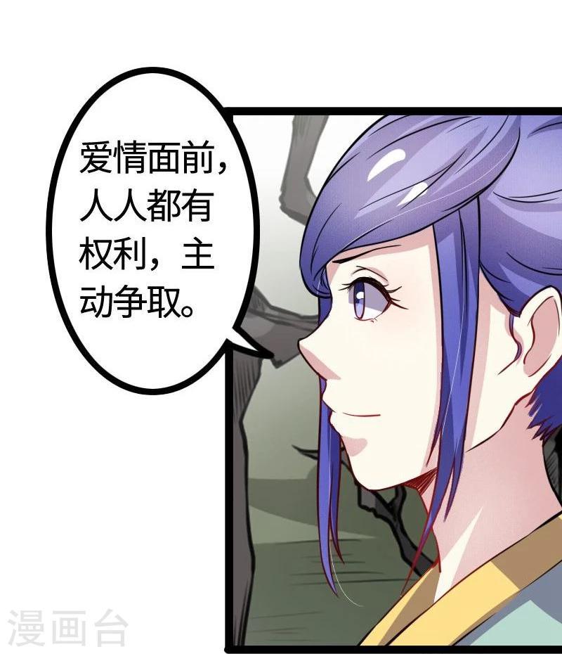 《宠狐成妃》漫画最新章节第97话 做个朋友吧免费下拉式在线观看章节第【44】张图片