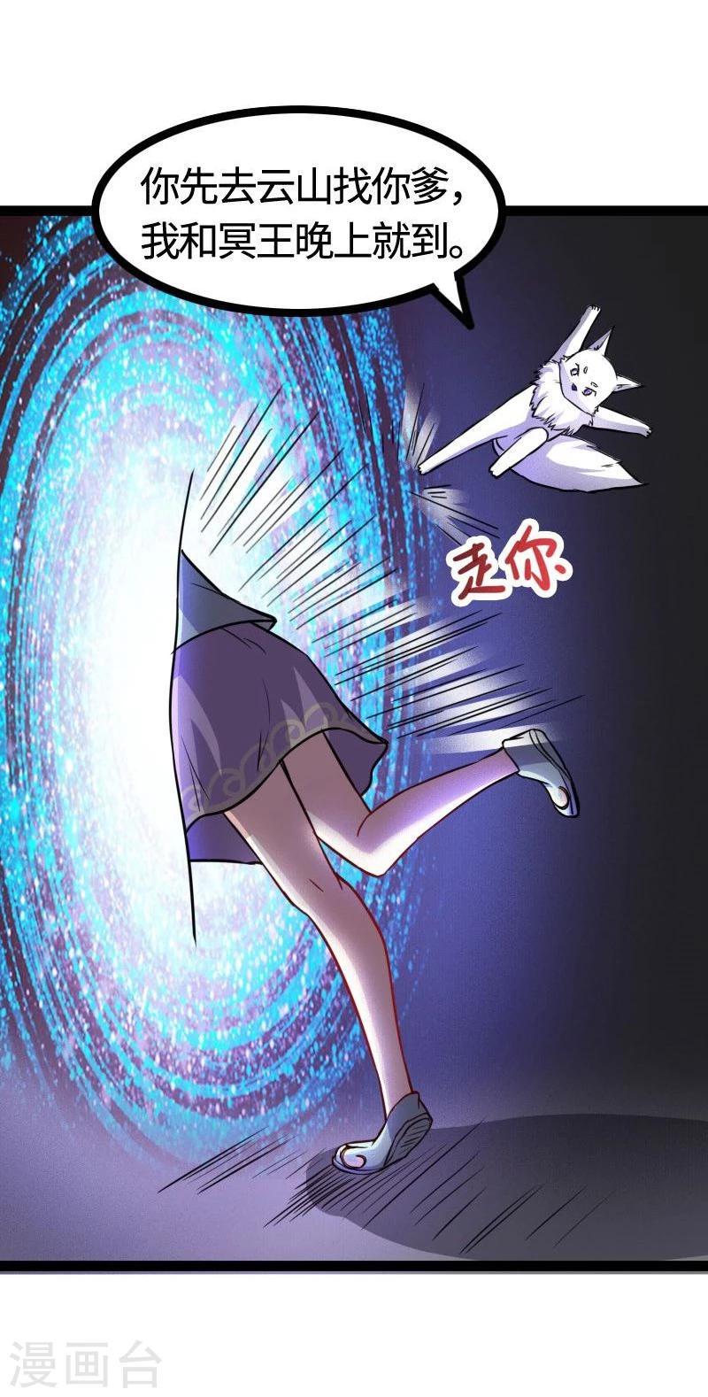 《宠狐成妃》漫画最新章节第97话 做个朋友吧免费下拉式在线观看章节第【48】张图片