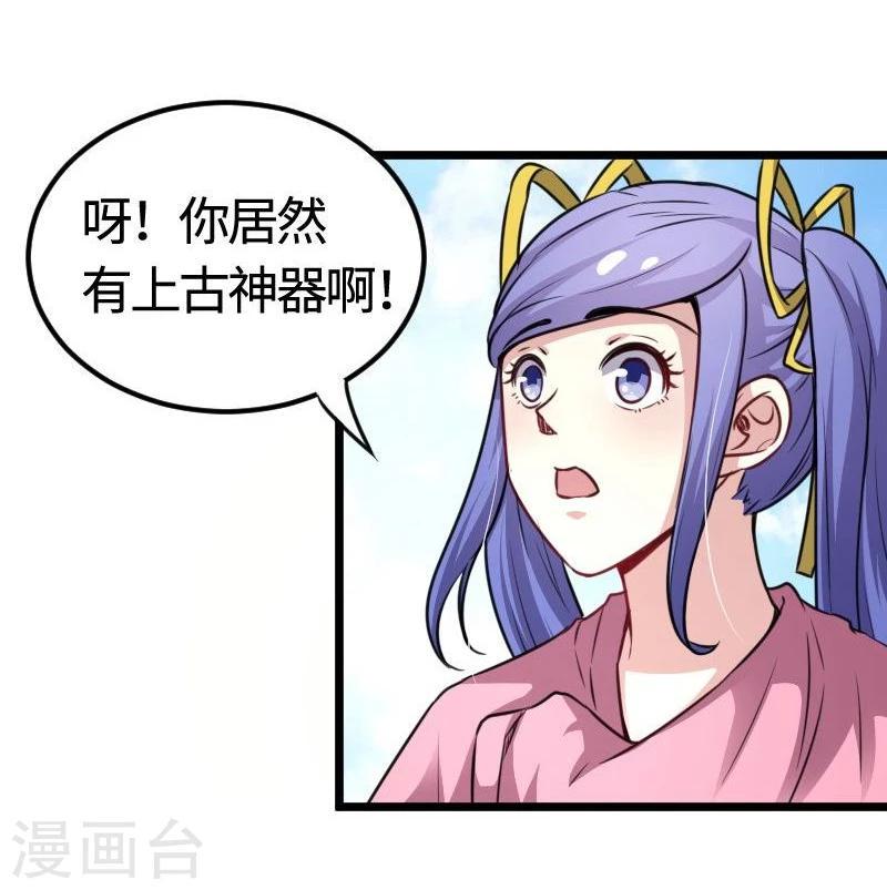 《宠狐成妃》漫画最新章节第97话 做个朋友吧免费下拉式在线观看章节第【6】张图片