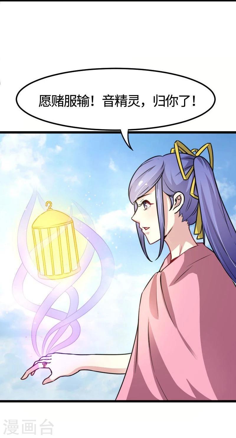 《宠狐成妃》漫画最新章节第97话 做个朋友吧免费下拉式在线观看章节第【8】张图片