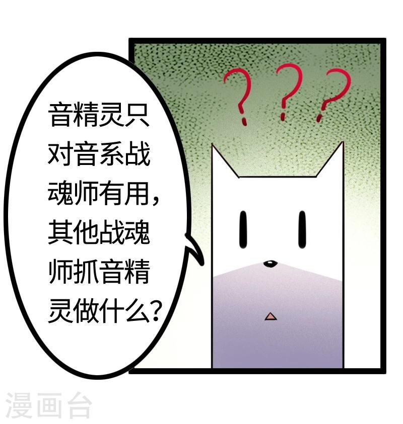 【宠狐成妃】漫画-（第98话 精灵族的危机）章节漫画下拉式图片-29.jpg