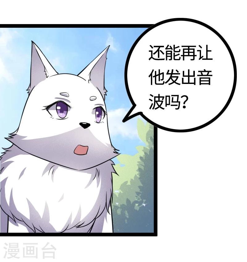 【宠狐成妃】漫画-（第99话 流云宗）章节漫画下拉式图片-20.jpg