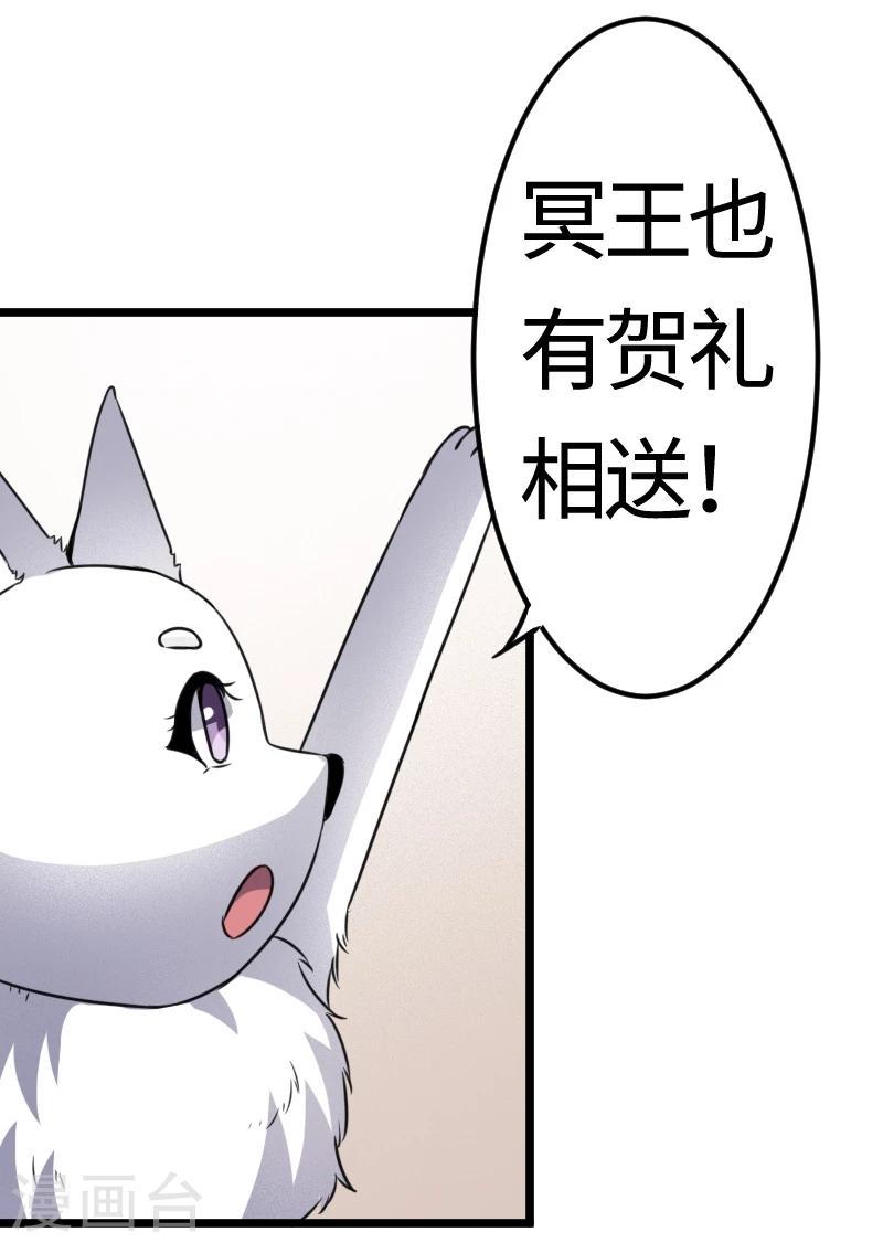 《宠狐成妃》漫画最新章节第100话 献礼免费下拉式在线观看章节第【14】张图片